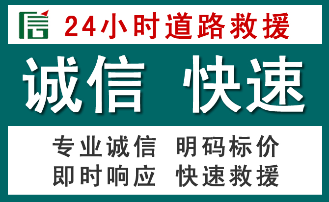 喀喇沁旗汽车救援送油