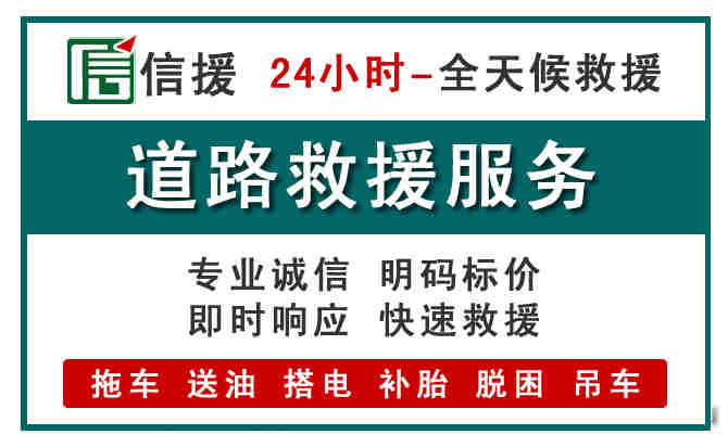 喀喇沁旗汽车送油救援 (1).jpg 喀喇沁旗汽车送油救援 (1).jpg