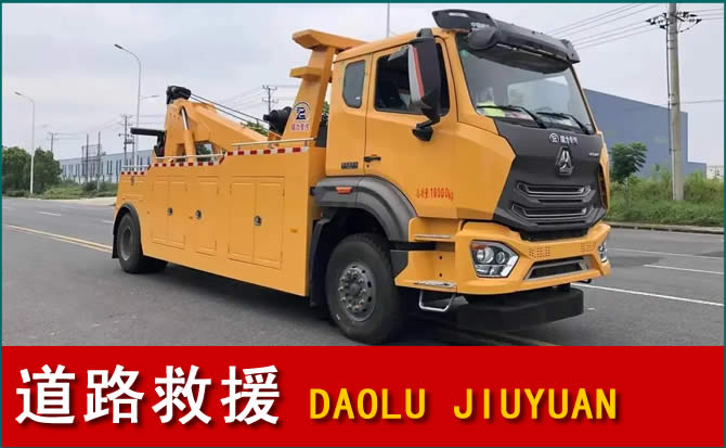 喀喇沁旗道路救援汽车送水