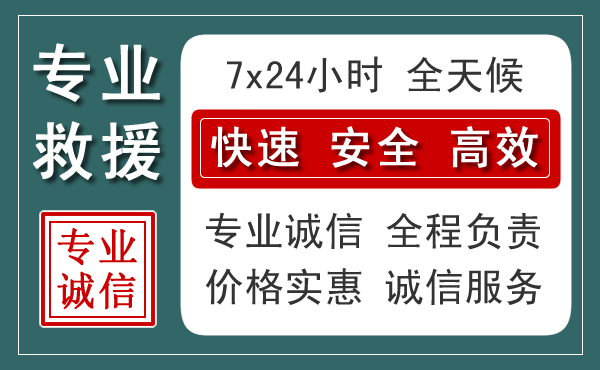 喀喇沁旗汽车救援送柴油