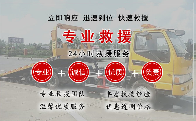  喀喇沁旗汽车中途送油救援电话